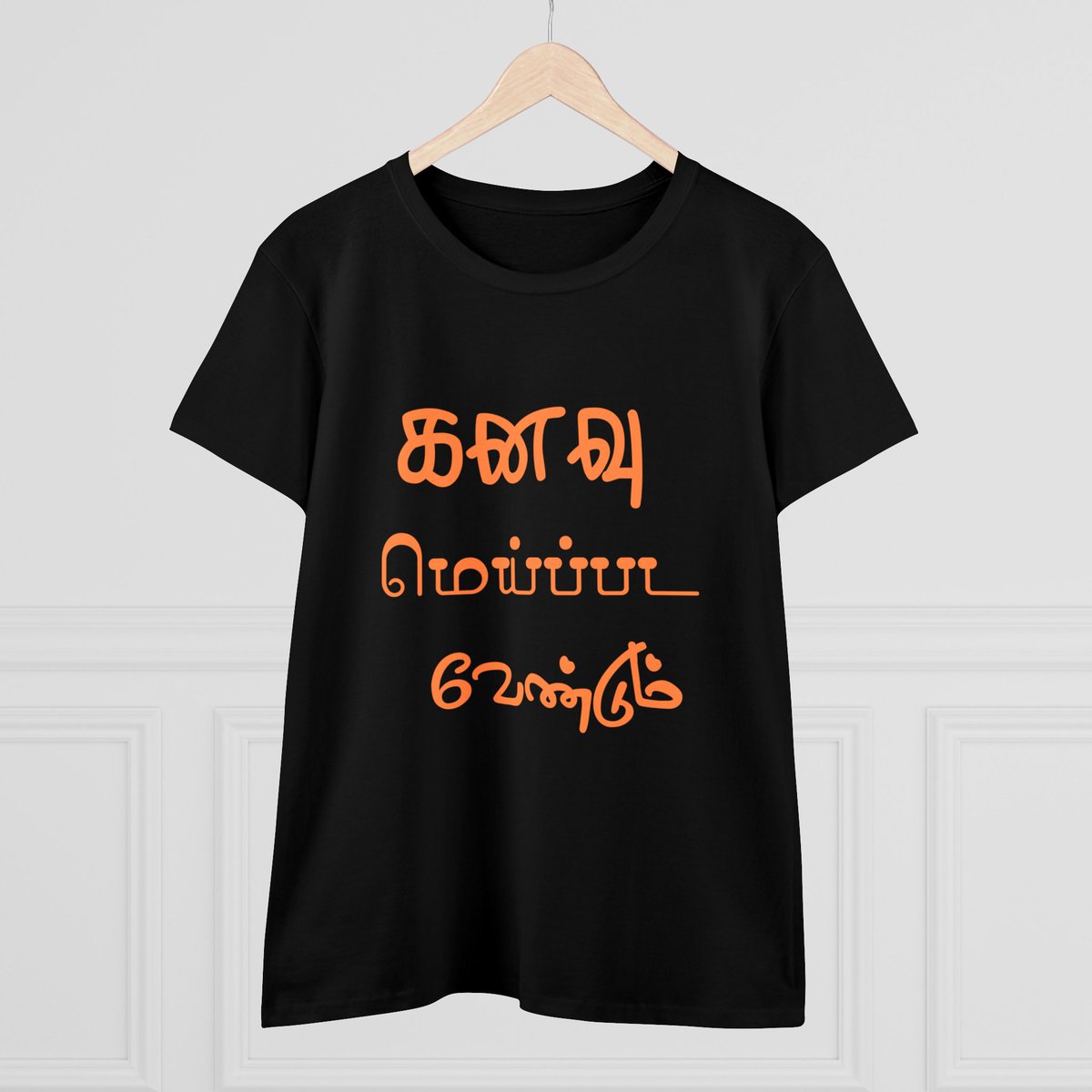 insurgeaTamil's tweet photo. Introducing our Women’s Midweight Cotton Tee, a perfect blend of comfort and inspiration, adorned with the uplifting Tamil phrase, “கனவு மெய்ப்பட வேண்டும்!” 
https://t.co/h9qKQvORQA #tamil #gifts https://t.co/B8vLxTkNOj