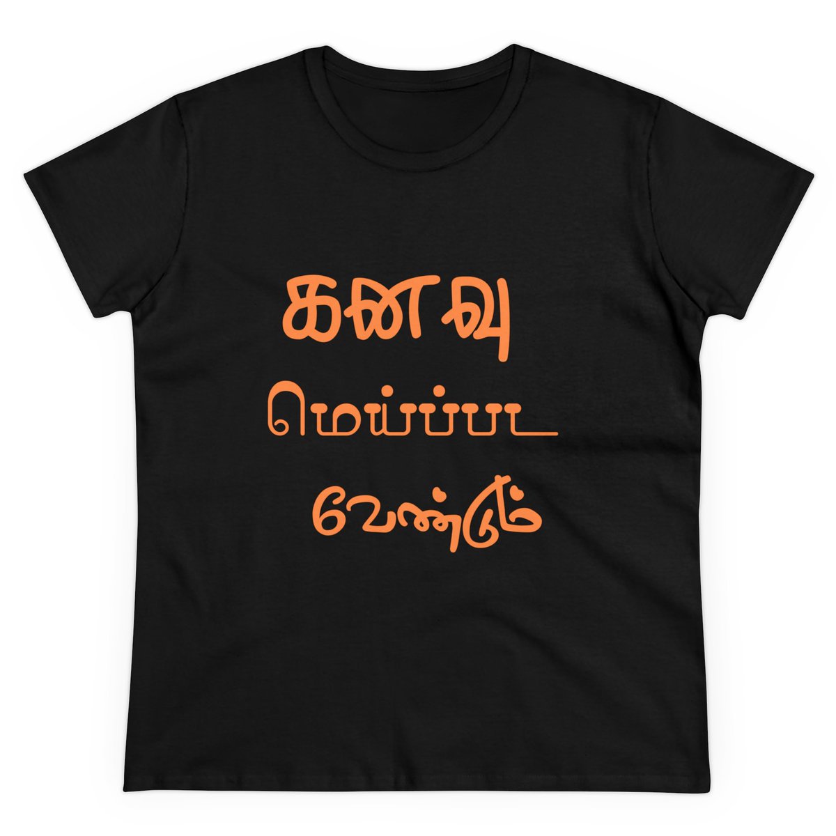 insurgeaTamil's tweet photo. Introducing our Women’s Midweight Cotton Tee, a perfect blend of comfort and inspiration, adorned with the uplifting Tamil phrase, “கனவு மெய்ப்பட வேண்டும்!” 
https://t.co/h9qKQvORQA #tamil #gifts https://t.co/B8vLxTkNOj