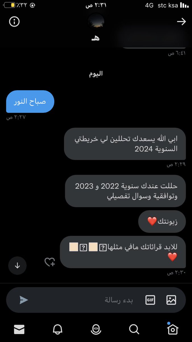 محللة فلكية"نير tweet media