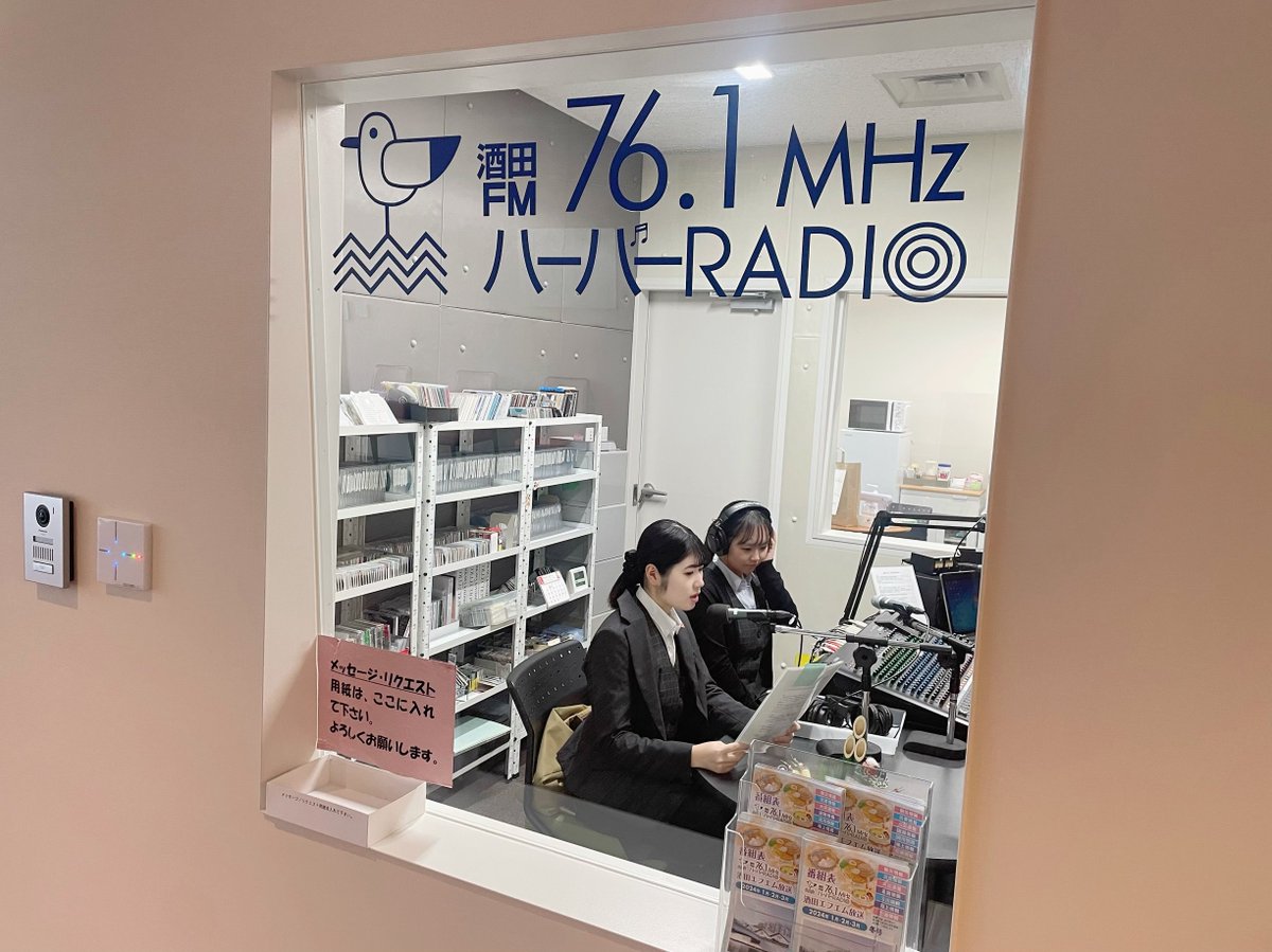 JA庄内みどりがハーバーラジオで８時の時報をお知らせしています。ぜひ、多くの人からハーバーラジオを聞いていただきたいです。スマートフォンやパソコンからも聴くことができるので下記のQRコードからチェックしてみてください！
 #庄内みどり　＃ハーバーラジオ