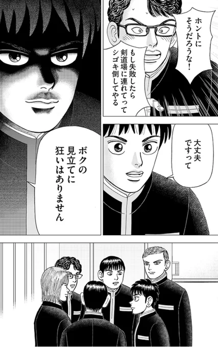 【自分のことをよく理解し、「やらないことを決める」ことが成功の秘訣だって話。】5/5 