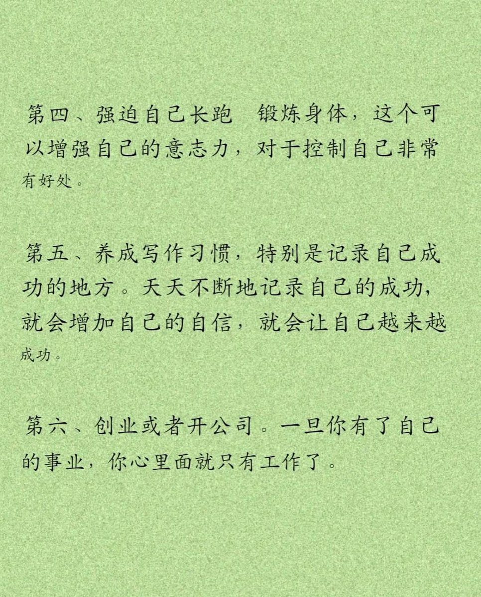 Dong_J369's tweet photo. 你想要有钱
就必须控制住自己

坚持三个月
相信你获得重生

我等你的好消息！

＃坚持正确和正确坚持，价值千金 https://t.co/CeMsK9YAt9