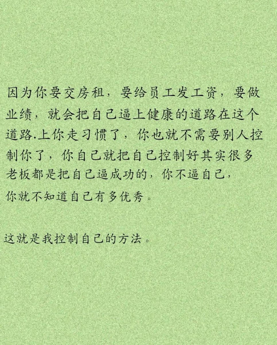 你想要有钱
就必须控制住自己

坚持三个月
相信你获得重生

我等你的好消息！

＃坚持正确和正确坚持，价值千金