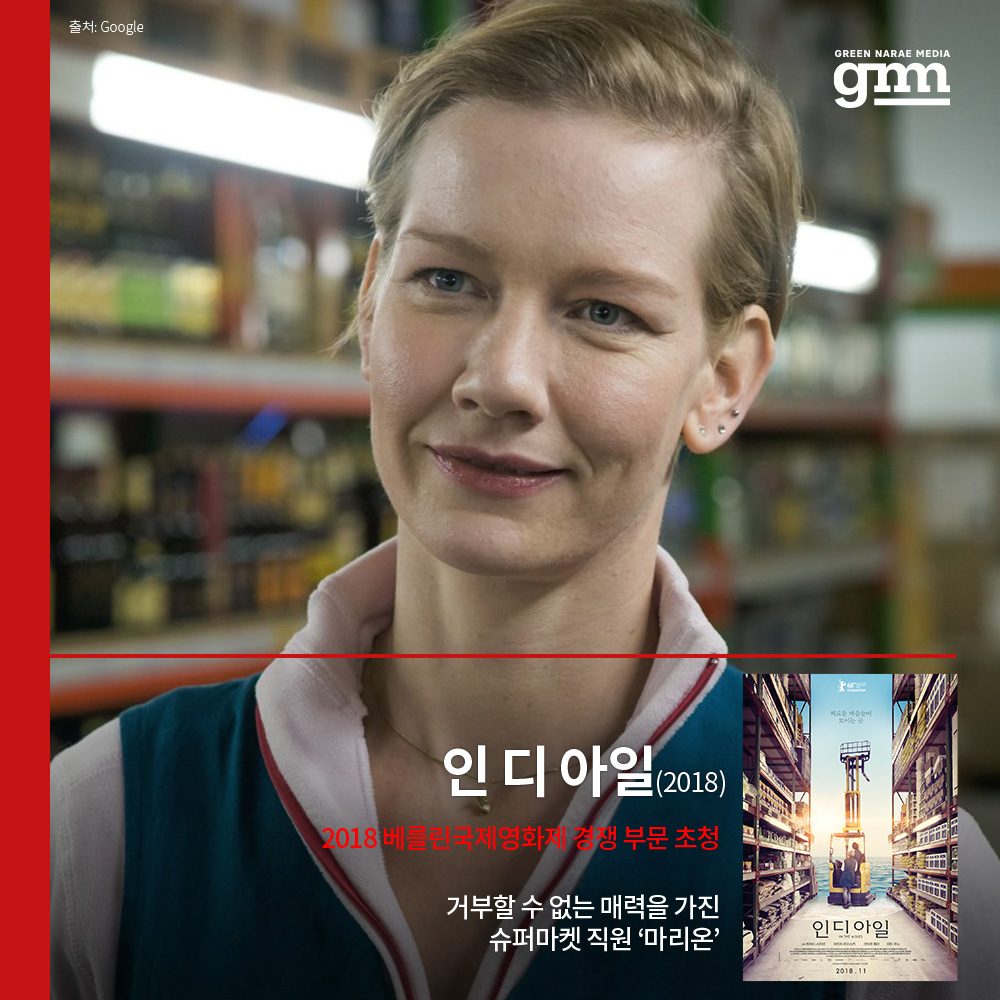 작년 칸영화제에서 주연을 맡은 #추락의해부 #더존오브인터레스트 가 각각 황금종려상과 심사위원대상을 수상하며 최고의 전성기를 맞이한 #산드라...