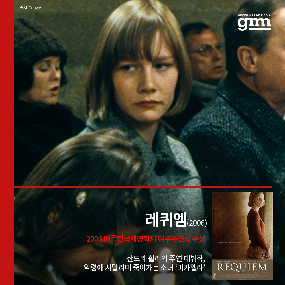 작년 칸영화제에서 주연을 맡은 #추락의해부 #더존오브인터레스트 가 각각 황금종려상과 심사위원대상을 수상하며 최고의 전성기를 맞이한 #산드라...