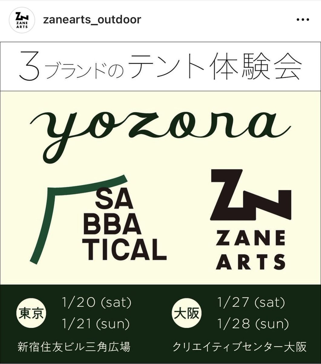 corocoromochico's tweet photo. ぜぜぜぜいんあーつさまは
私を破産の道へ誘ってるのだろうか…
なにこのテント…
カッコ良過ぎやん…
#yozora さんって
見たことないカモ🦆
チェックしよ⊂((・x・))⊃
#ゼインアーツ
#ZANEART
#買ってもキャンプ行くお金が無くなる https://t.co/cvHHcfHmJW