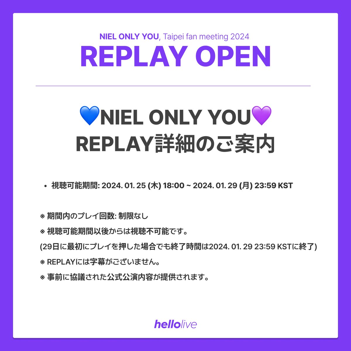 💙NIEL ONLY YOU, Taipei fan meeting 2024🩷

[📢 REPLAY TICKET OPEN!]
NIEL과 함께 한 ONLY YOU 팬미팅, 다들 즐거우셨나요~?🤗
아쉬운 마음 달래는 다시보기 티켓 판매가 시작되었습니다!

🗓️판매 기간 : 2024. 01. 15 (월) 18:00 KST ~ 2024. 01. 26 (금) 18:00 KST
🔗예매 링크 :