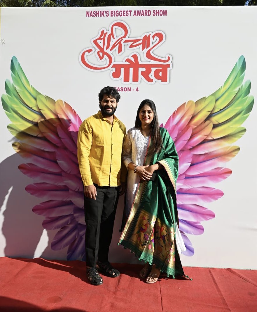 suvichargaurav's tweet photo. #actress Akashaya Deodhar & #actor Hardik Joshi Graced the Red Carpet of the Nashik’s Biggest Award Show #सुविचारगौरव !
#awardshow #awards #awardsnight #nashik #suvichargaurav #awardsceremony #akashpagar #ravindrapagar #पुरस्कार #hardikjoshi #ranada #akshayadeodhar
#redcarpet https://t.co/PrEh8A9RYp