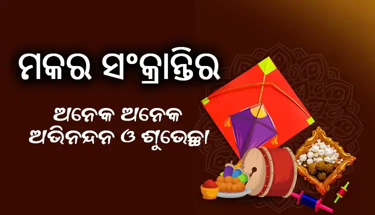 Geetapp's tweet image. #HappyMakarSankranti 💐💐 #HappyPongal #HappyBihu #HappyLohri #HappyUttarayan