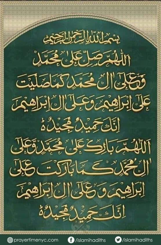 Z_Bangash1's tweet photo. ❤️دن کا آغاز درود شریف سے کریں، پورا دن رحمتوں میں گزرے گا❤️
🌹🌹🌹🌹🌹🌹🌹🌹🌹🌹🌹
💕اِنَّ اللّٰہَ وَ مَلٰٓئِکَتَہٗ  یُصَلُّوۡنَ عَلَی النَّبِیِّ ؕ یٰۤاَیُّہَا الَّذِیۡنَ اٰمَنُوۡا صَلُّوۡا عَلَیۡہِ  وَ سَلِّمُوۡا  تَسۡلِیۡمًا💕 https://t.co/ybLbFQ8Cx5