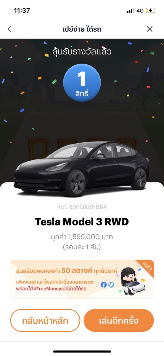 Novtoxic's tweet image. #TrueMoneyเปย์ง่ายได้รถ