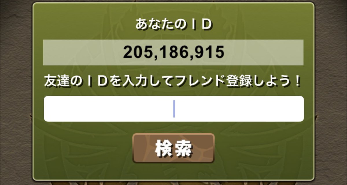 space_boy10283's tweet photo. @dashatar3r3r3 ヤタガラス2匹と上限解放1個交換できますか？可能でしたら申請ください。 https://t.co/A3TQQOp6mX