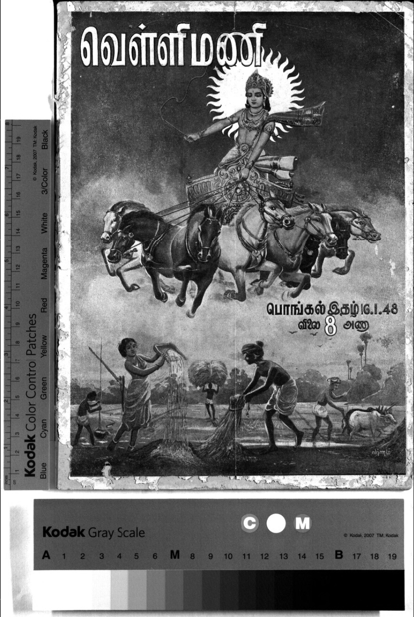 _agnel_'s tweet photo. இனிய பொங்கல் நல்வாழ்த்துகள்!

Cover of Vellimani, Pongal special weekly from 1948. https://t.co/a2V4SFeasL