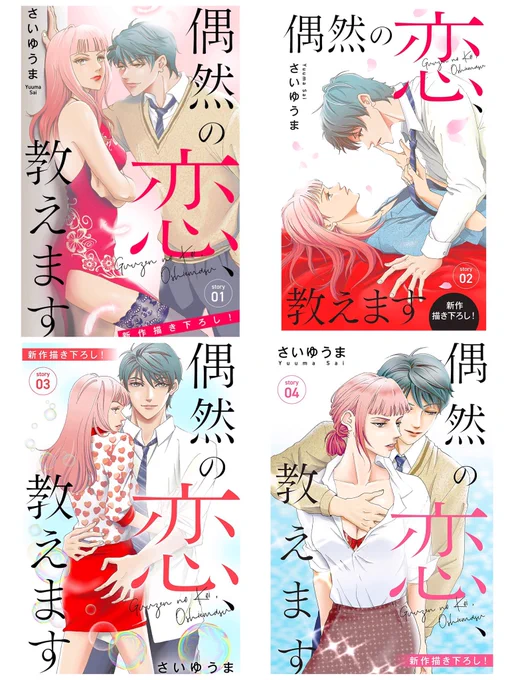 1/28まで最初の4話無料で読めます!5、6話目は50%オフ! まず白泉社e-netから!   水曜日から一部他の電子書店にも無料と割引があります!