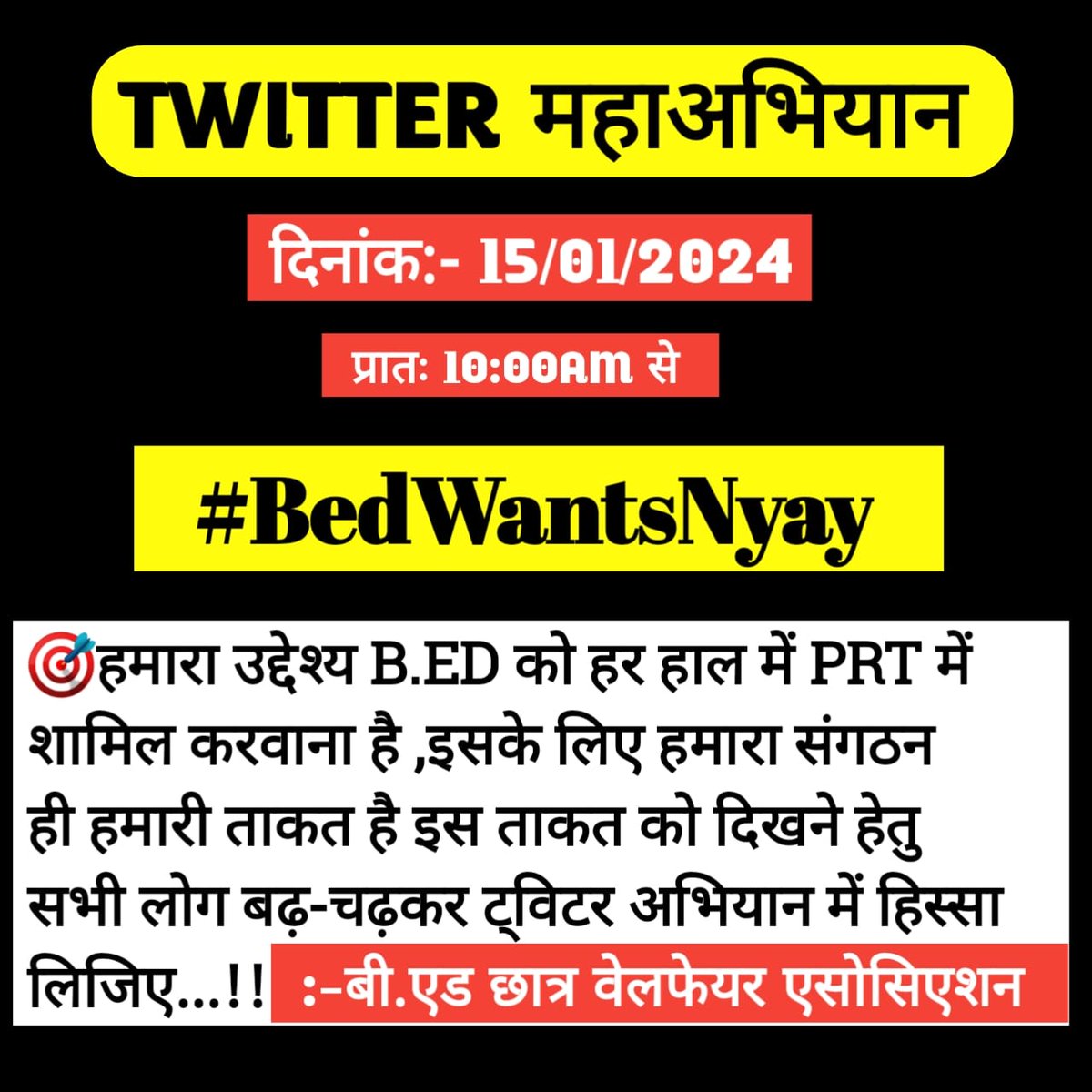 BedShikhar's tweet photo. #BedWantsNyay

@PMOIndia  चुनी हुई दिल्ली सरकार को बेअसर करने के लिए तुरंत अध्यादेश ला सकते हो लेकिन करोड़ों B.Ed अभ्यर्थियों के साथ हुए अन्याय के विरुद्ध नहीं!

@ncteDelhi तुम्हारे राजपत्र के चक्कर में हम बरबाद क्यों हो??

@RahulGandhi जी बीएड के न्याय हेतु भी आवाज उठाइये!! https://t.co/QLPpgw0r6H