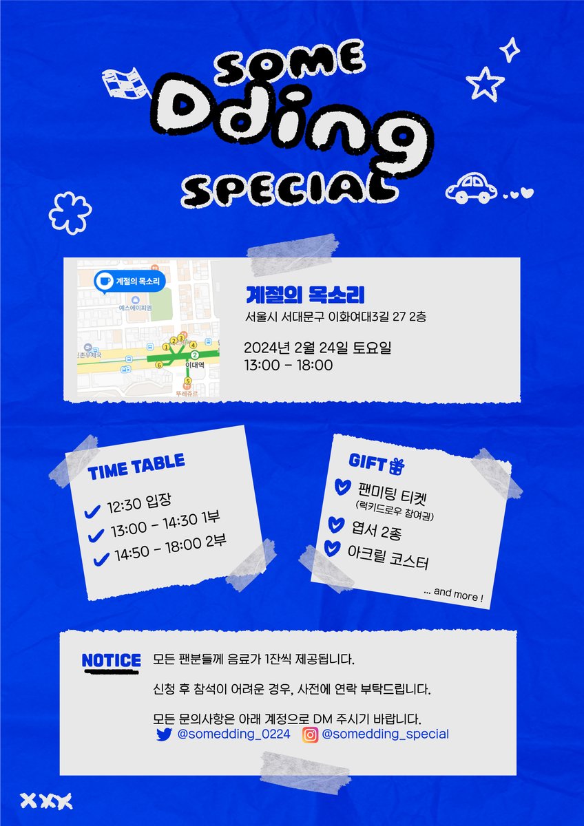 somedding_0224's tweet photo. 안녕하세요!
이명재 팬미팅 'SomeDDING Special' 공지 안내드립니다.

📣신청폼
https://t.co/12se9Q8oqr

참석을 희망하시는 분들은 신청폼 작성하여 제출 부탁드립니다.
* 장소 규모상 착석 인원 기준 40명 인원 제한으로 선착순 조기 마감될 수 있습니다. https://t.co/JLlUwdvvVQ