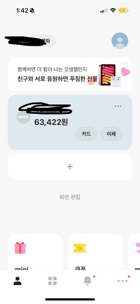 Rt 하면 나같이 인생역전함