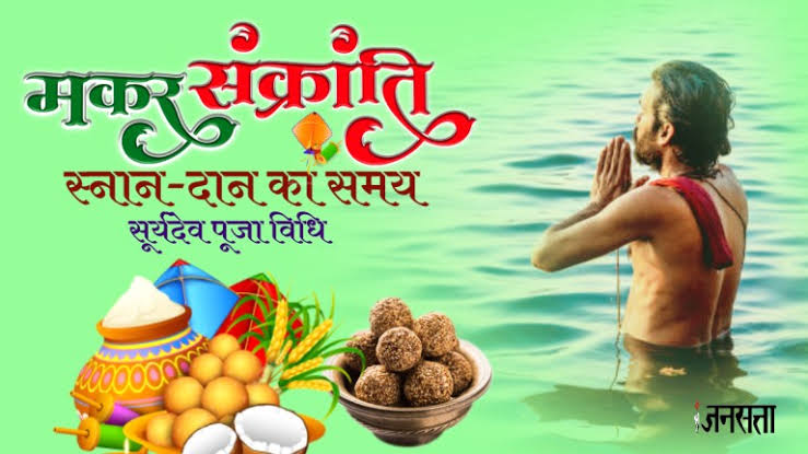 VAGEESHMISHRA8's tweet photo. जगत पिता सूर्य की उपासना के पावन पर्व #मकर_संक्रांति (खिचड़ी) की आप सभी को हृदय से बधाई एवं शुभकामनाएं!

भगवान भास्कर की किरणें आपके जीवन में नई उमंग, नए उत्साह और नई जीवंतता प्रदान करें, यही प्रार्थना है। https://t.co/sSHPCeXjlu
