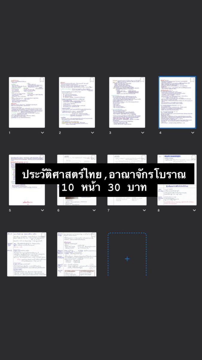 missisdoremi's tweet photo. 🫧 สรุปสังคมเรื่องประวัติศาสตร์ไทย🫧

- 10 หน้า 30 บาท ละเอียดมากๆๆๆๆ ไม่มีไม่ได้แน้ว

* ทักมาขอดูตัวอย่าง+ปรึกษา สอบถาม ฟรีนะคะ 🤍

 #ชีทสรุป #ไฟล์สรุป #สอบเข้าม4 #tu86 #tu87 #tu88 #เตรียมอุดม #Alevel https://t.co/EbcLVJXtTn