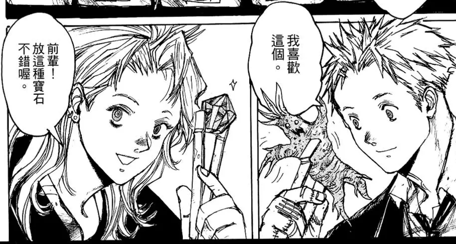 i started dorohedoro... they're so.. fcking... cute