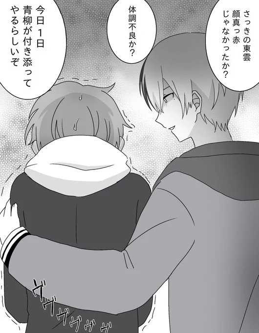 あおやぎって優しいよな 冬彰