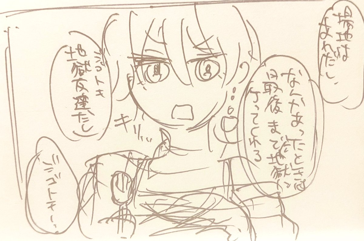 🐯♀ちゃんと🐺くんはジゴトモ 