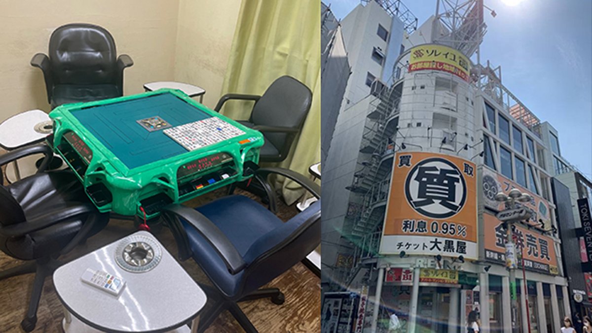 私設　雀荘　麻雀　今日こそは　昭和　レトロ　(j セガ「SHINOBI〜忍/脱子ちゃん雀荘」チラシ/SEGA