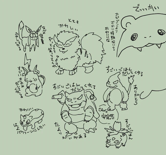 ポケスリの推し 