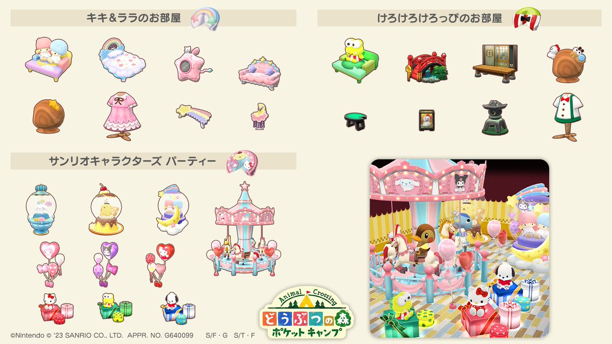 pokemori_jp's tweet photo. 「サンリオキャラクターズコレクション」の家具や衣装をご紹介！🍎

てもちのぬいぐるみや洋服などは、家具としてお部屋に置くこともできますよ。

入手できるのは、2/26の14:59まで📝
気になるアイテムのチェックはお早めに✨

#ポケ森 https://t.co/u5qy7f1vmH