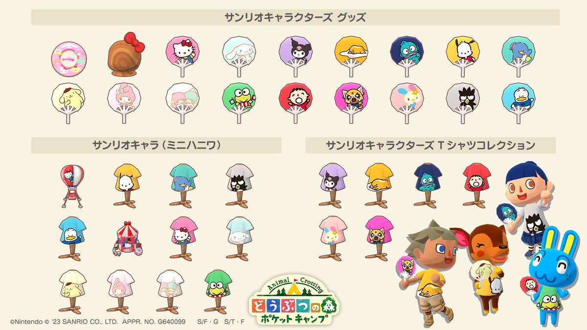 ゲーム·おもちゃ,かわいい,スタイリッシュ·おしゃれ,カジュアル