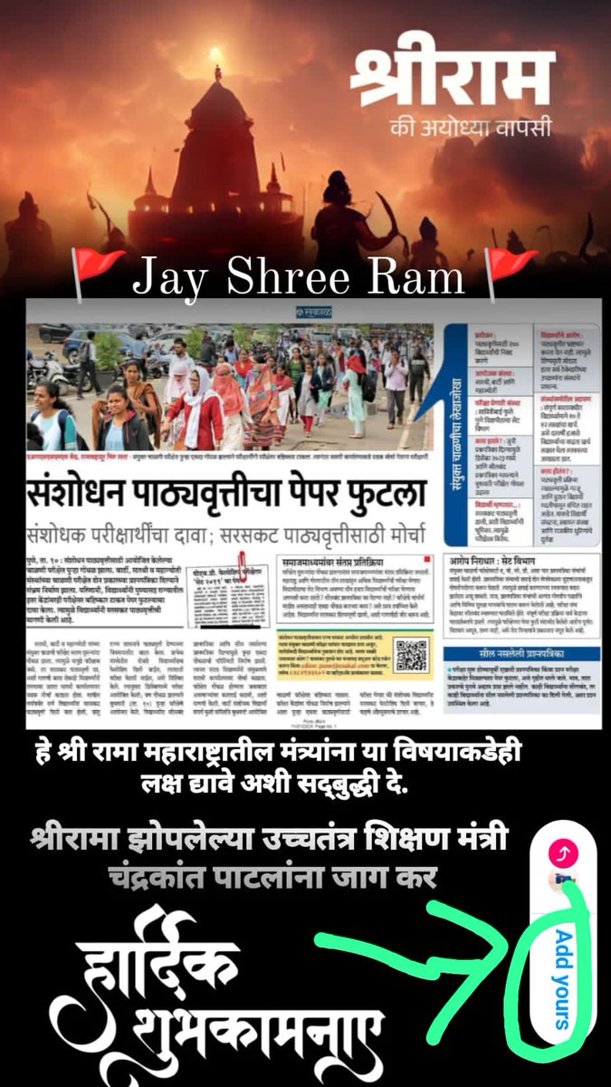PankajHingmire's tweet photo. #Allowed_Fellowship_For_Bahujan
सरसकट fellowship manjur karavi. https://t.co/LffbeR385k