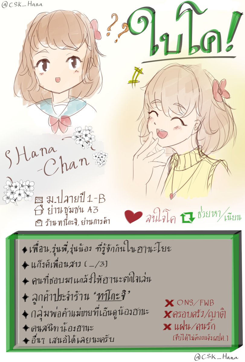 ฮานะจัง~ ⸜(。˃ ᵕ ˂ )⸝♡ tweet media