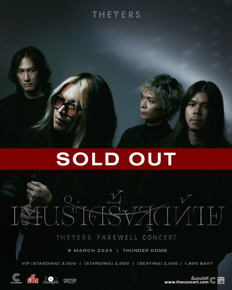 🪩 𝘼𝙇𝙇 𝙏𝙄𝘾𝙆𝙀𝙏𝙎 𝙎𝙊𝙇𝘿 𝙊𝙐𝙏
ขอบคุณทุกการสนับสนุนจากแฟนเพลงที่รักทุกท่าน
มาเต้นรำด้วยกันเป็นครั้งสุดท้าย 9 มีนาคมนี้ครับ ; ) 

#เต้นรำครั้งสุดท้าย  
#TheYersFarewellConcert 
#TheYers