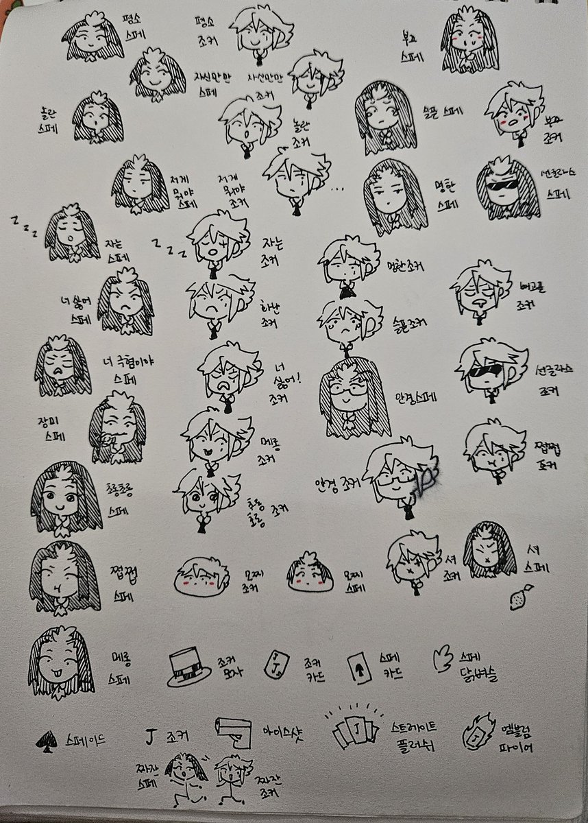 스케치북 정리하다 발견한건데 너무 웃겨ㅜ