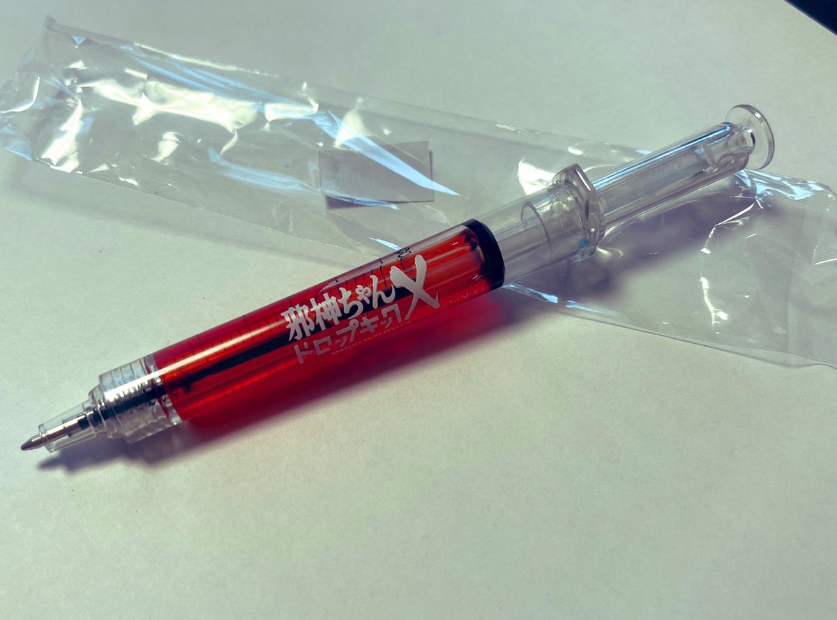 jashinchan_PJ's tweet photo. 【10万突破記念】保安検査場でひっかかった注射器型ボールペンをRT/リポストしてくれたフォロワーの方1名さまに差し上げます！※色は選べません（〆1/22）
#邪神ちゃんドロップキック #jcdk #懸賞

・当時のツイート→
https://t.co/6md3LxzNVi https://t.co/HUwJcS83nv