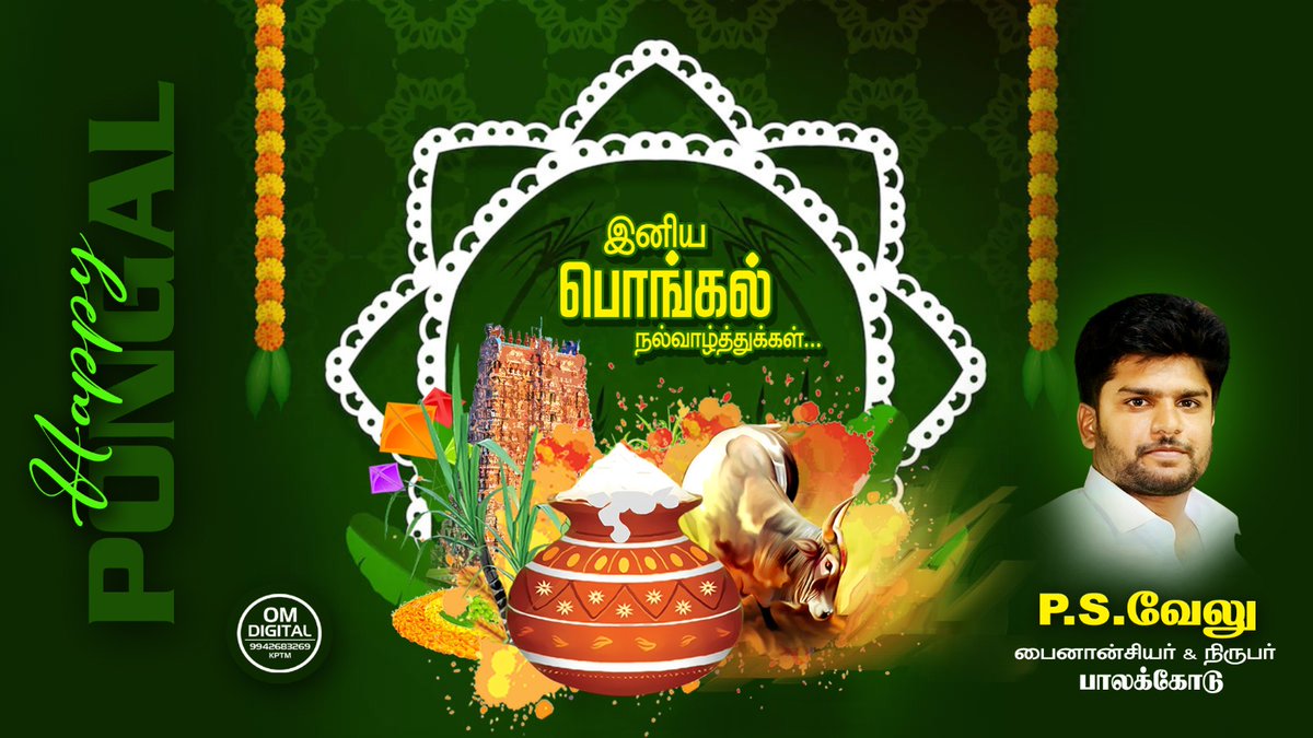 velu3995's tweet photo. அனைவருக்கும் தித்திக்கும் தைபொங்கல் நல்வாழ்த்துகள்..! 2024 🌾♥️✨🙏 https://t.co/TQxb1Js5gf