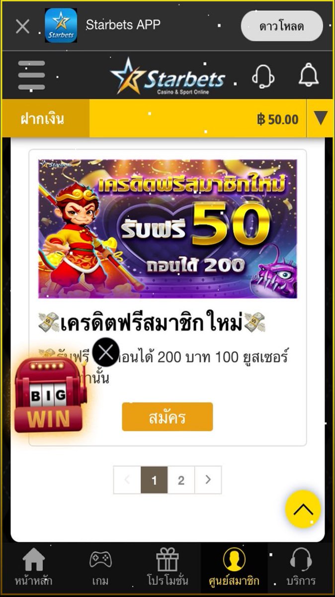 StarbetsCity's tweet photo. #เครดิสฟรี เครดิสฟรี!!! สมัครรับเลย 50 แจกทุกวัน!
เล่นได้ถอนเลย❗
💥50 ถอนได้ 200
💥15 ถอนได้ 100
แอดไลน์ ID : @starbets8888 ( มีแอดนำหน้า )
🔥สมัครฟรี👉🏻https://t.co/MlWCS1ZEah
#เครดิสฟรี50
#โปร100%สล็อต
#เครดิสฟรี15
#เครดิสฟรี https://t.co/y09VtZ2CW0