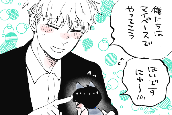 🐱キラキラにゃんこ生活
それぞれのペースにゃ😼 