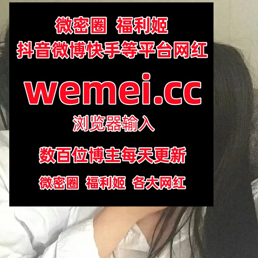 LUrena16033's tweet photo. According rock fly pressure reality short.
 杉杉超辣 媛猴  张铁男  张思允  蜜蜜子  vanessa的圈子  狼姐很赞 萱萱仙女 aki秋水  星星的秘密基地  面饼仙儿 女刺客圈圈  孟晓艺  雅雅的气质  吃货小绿 https://t.co/4zjCu3CyYL