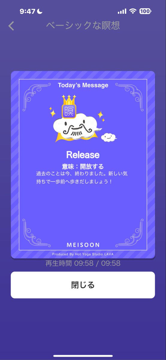 moyako100's tweet photo. 本日の瞑想記録と、もらった言葉 https://t.co/FijU4rDSt2