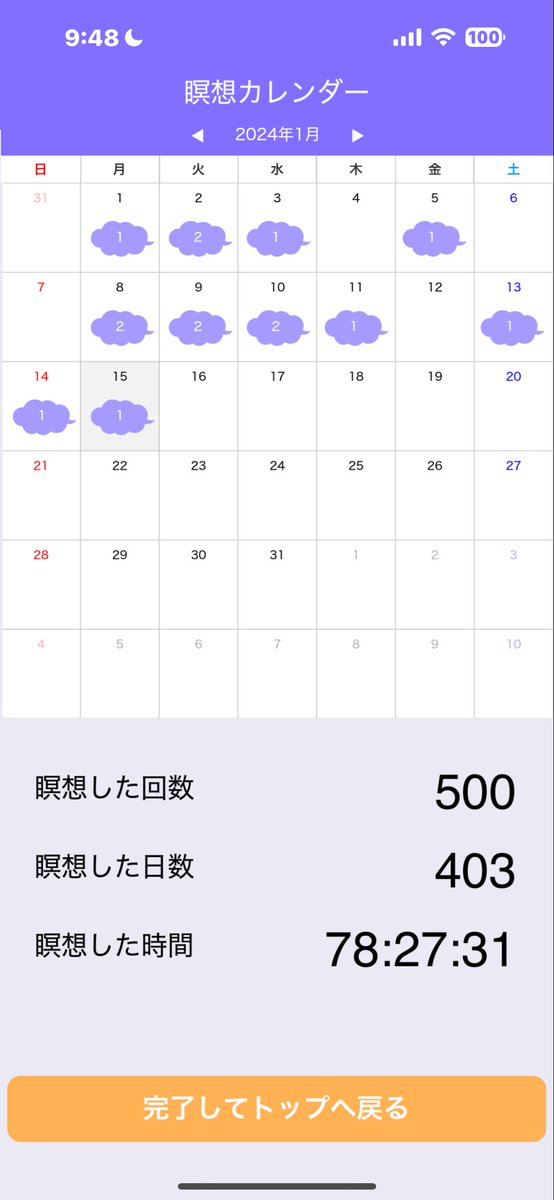 moyako100's tweet photo. 本日の瞑想記録と、もらった言葉 https://t.co/FijU4rDSt2