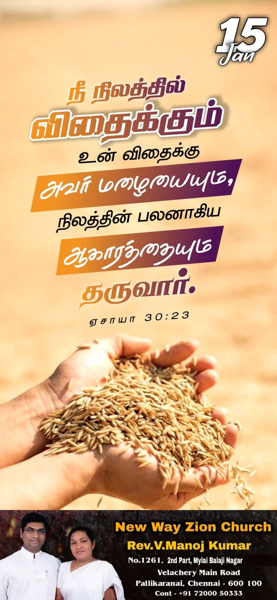 NewWayZion's tweet photo. #newwayzionministries #புதியவாசல்சீயோன்திருச்சபை #newwayzionchurch #tamilchristiansongs #supernatural #trending #unity #instagramreels #reels #இயேசுவே https://t.co/XesQONix8u