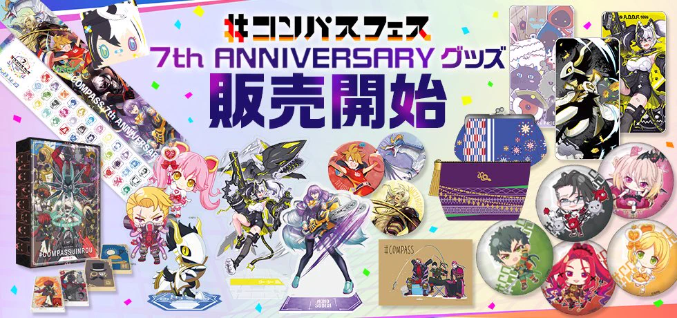 公式】#コンパスマート on X: 