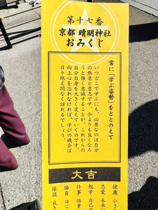 昨日毎年恒例の京都行ったでござるよ 
