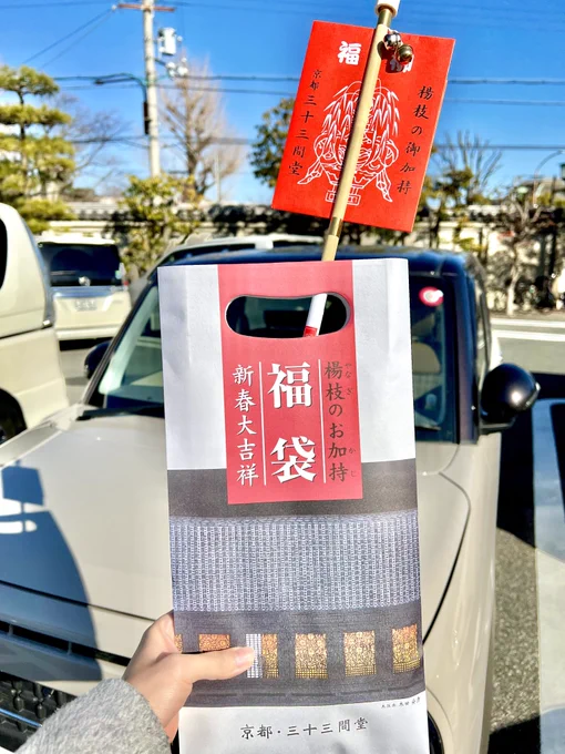 昨日毎年恒例の京都行ったでござるよ 