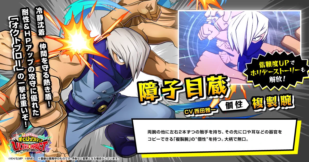 ヒロアカ　障子目蔵　トランプ　300枚 GD2E1cdbwAA_4qp?format=webp&