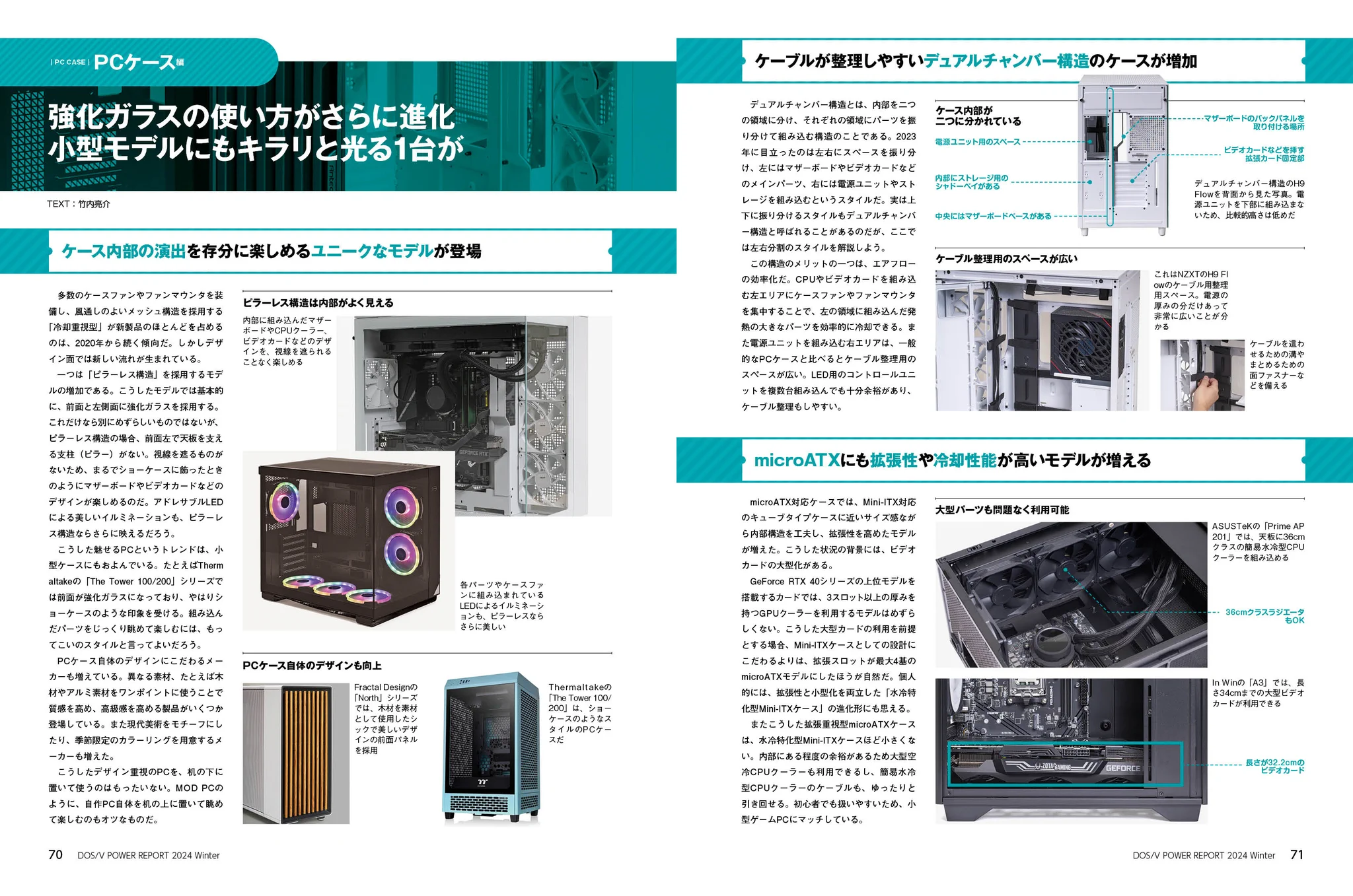 DOS/Vパワーレポート (@DOSVPOWERREPORT) / X