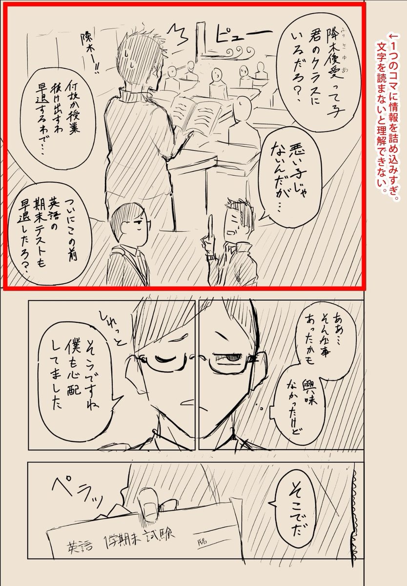 (左:ビフォー│右:アフター)
【ポイント】
なるべく「1つの情報」に「1コマ」
常に読者の気持ちの代弁
ーーーーーーーーーーーーーーーーーー
1つのコマにいくつもの情報を詰め込むと「文字を読まないと理解できない」の典型的なパターンになってしまいがち。