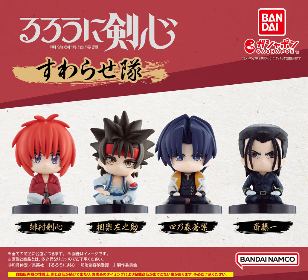 フィギュアセット　ブルーロック　ドラゴンボール　16号　るろうに剣心　推しの子　戸愚呂　クレヨンしんちゃん　シロ　等 商品情報】 ／ #るろうに剣心 -明治剣客浪漫譚- すわらせ隊 （税込500