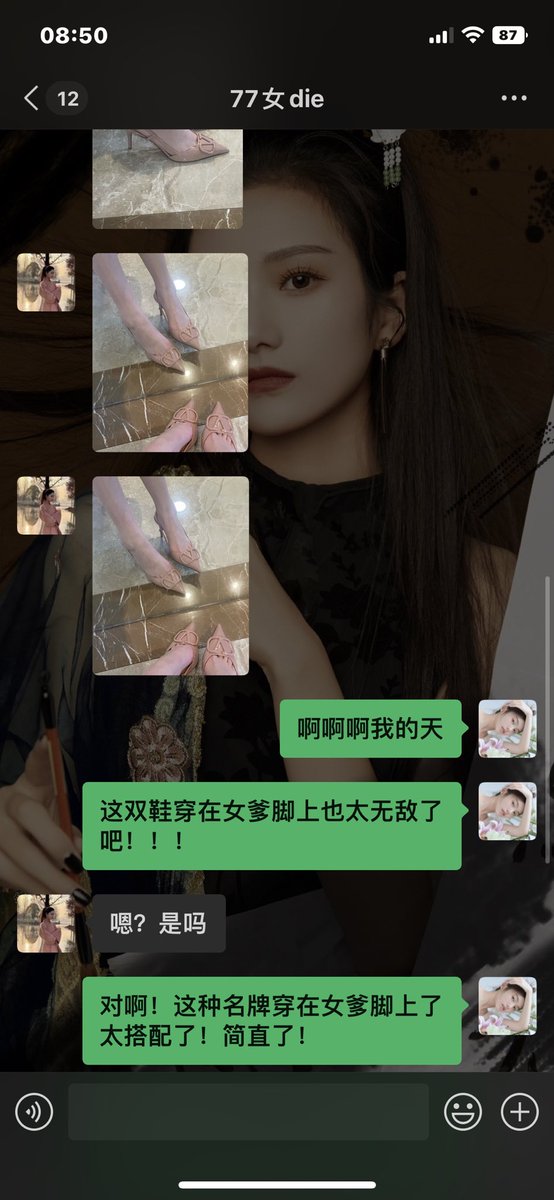 女爹太配这双鞋了吧！
ps.有没有人让我捞点 还要继续攒钱给女爹买！
#账单奴 #工资奴 #ATM奴  #提款机奴 #贡奴 #上贡 #榨金  #精神控制 #洗脑 #羞辱 #调教 #上贡奴 #贡猪 #压榨 #吐金 #女m #绿帽提款机 #匿名贡  #无脑贡 #舔脚  #吸金 https://t.co/p1B4MmvfFX